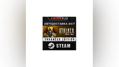 S.T.A.L.K.E.R.: Clear Sky - Enhanced Edition STEAM АВТО