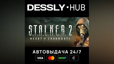 S.T.A.L.K.E.R. 2: Heart of Chornobyl - Deluxe  Мир