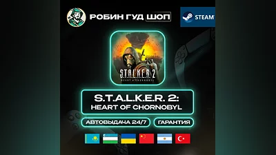 S.T.A.L.K.E.R. 2 HEART OF CHORNOBYL STEAM UA/KZ/UZ АВТО