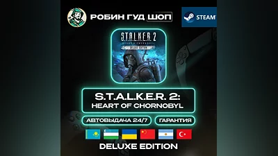 S.T.A.L.K.E.R. 2 HEART OF CHORNOBYL STEAM DELUXE АВТО