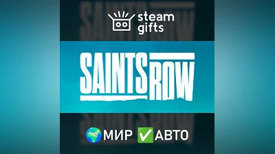 Saints Row МИР АВТО