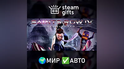Saints Row IV: Re-Elected МИР АВТО