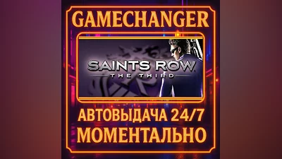 Saints Row: The Third ️AUTO STEAM GIFT 24/7