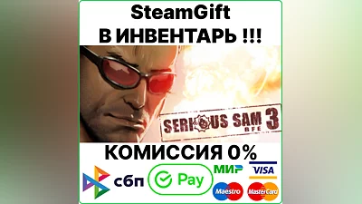 Serious Sam 3: BFE [Steam Gift/Region Free] 0%