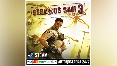 Serious Sam 3: BFE СТИМ Steam Gift