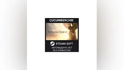 Sid Meier's Civilization VI STEAM GIFT AUTO RU+МИР