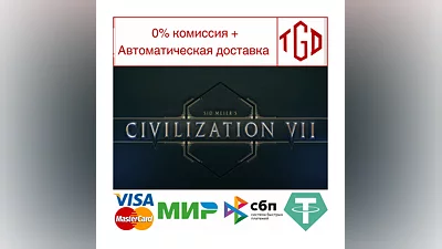 Sid Meier's Civilization VII | Steam Россия