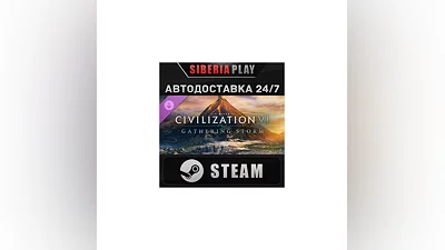 Sid Meier's Civilization VI: Gathering Storm DLC STEAM