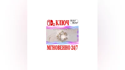 Sid Meier's Civilization VII NINTENDO SWITCH 2 КЛЮЧ