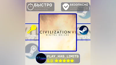 Sid Meier's Civilization VI Deluxe STEAM Global + РФ