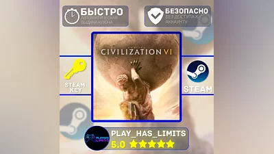 Sid Meier's Civilization VI КЛЮЧ STEAM Global + РФ