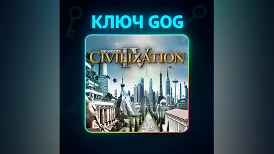 Sid Meier's Civilization IV COMPLETE | Ключ GOG+БОНУС