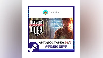 Sleeping Dogs: Definitive Edition ️STEAM GIFT АВТО