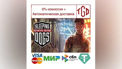 Sleeping Dogs: Definitive Edition | Steam Россия
