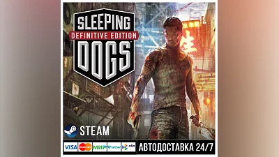 Sleeping Dogs: Definitive Edition СТИМ Steam Gift
