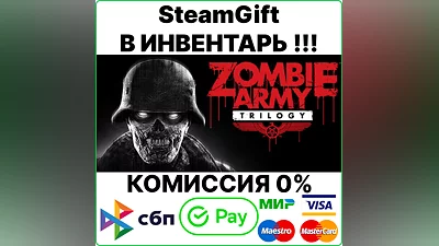 Zombie Army Trilogy [SteamGift/RU+CIS]