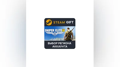 Sniper Elite 3 Steam Gift Выбор Региона
