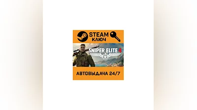 Sniper Elite 4. STEAM-ключ Россия (Global)