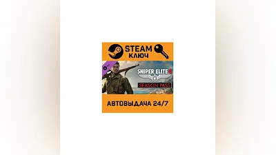 Sniper Elite 4 Season Pass. STEAM-ключ Россия (Global