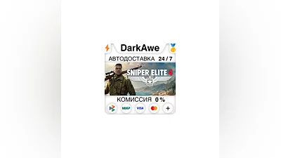 Sniper Elite 4 Standard•Deluxe STEAM•RU  ️АВТОДОСТАВКА