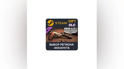 Sniper Elite 5: P.1938 Suppressed Pistol Выбор Региона