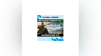 Sniper Elite 4 STEAM GIFT  АВТОДОСТАВКА 0%