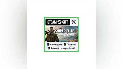 Sniper Elite 4 - Standard/Deluxe STEAM GIFT•RU ️АВТО