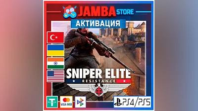 Sniper Elite: Resistance | PS4/PS5 | Выбор региона
