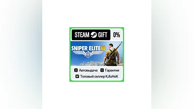 Sniper Elite 3 - Standard/Season Pass STEAM GIFT•RU ️
