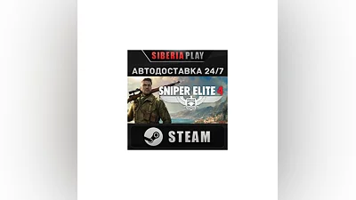 Sniper Elite 4 Deluxe Edition STEAM АВТО RU/UA/KZ/СНГ