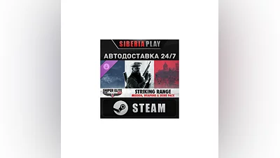 Sniper Elite: Resistance - Striking Range Mission, W+S