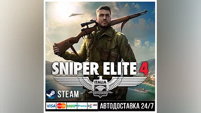 Sniper Elite 4 СТИМ Steam Gift