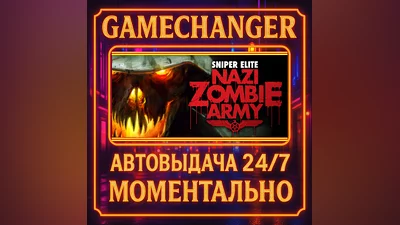 Sniper Elite: Nazi Zombie Army ️AUTO STEAM GIFT 24/7