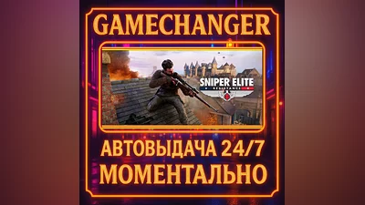 Sniper Elite: Resistance ️AUTO STEAM GIFT 24/7