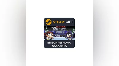 South Park The Fractured But Whole  Steam Выбор