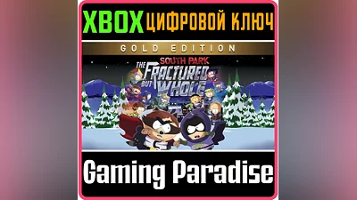 South Park The Fractured but Whole Gold Edition  XBOX