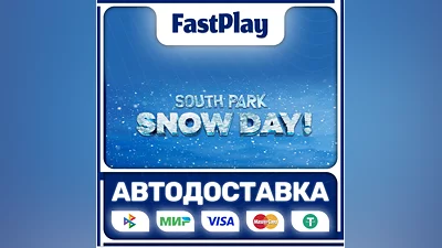 SOUTH PARK: SNOW DAY!  STEAM GIFT  АВТО
