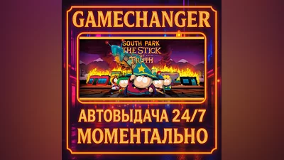 South Park : The Stick of Truth  ️AUTO STEAM GIFT 24/7