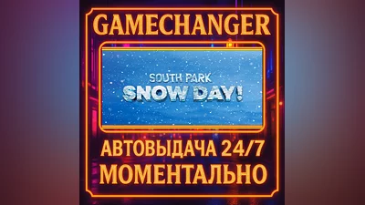 SOUTH PARK: SNOW DAY! DELUXE ️AUTO STEAM GIFT 24/7