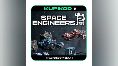 ️Space Engineers 2 ️STEAM GIFT  ВСЕ РЕГИОНЫ