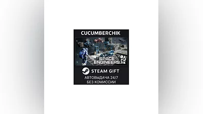 Space Engineers 2 STEAM GIFT AUTO RU+МИР