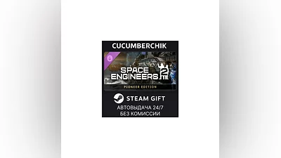 Space Engineers 2 Pioneer Edition STEAM GIFT RU+МИР