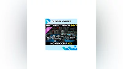 Space Engineers - Signal Pack DLC STEAM  АВТО 0%