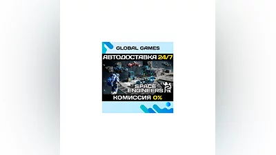 Space Engineers 2 STEAM GIFT  АВТОДОСТАВКА 0%