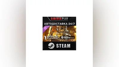 Space Engineers - Heavy Industry DLC STEAM АВТО