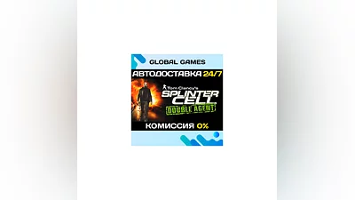 Tom Clancy´s Splinter Cell Double Agent STEAM  АВТО