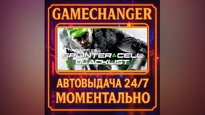 Tom Clancy’s Splinter Cell Blacklist ️AUTO STEAM GIFT 2