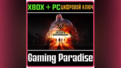 STATE OF DECAY 2: JUGGERNAUT EDITION XBOX+ПК КЛЮЧ