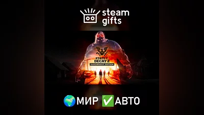 State of Decay 2: Juggernaut Edition МИР АВТО