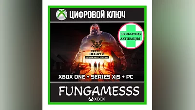 State of Decay 2: Juggernaut Edition XBOX КЛЮЧ + ПК